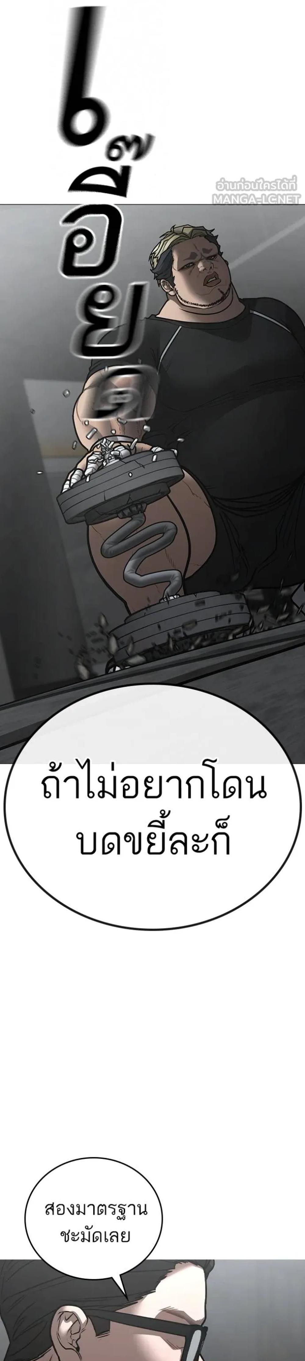 Reality Quest แปลไทย