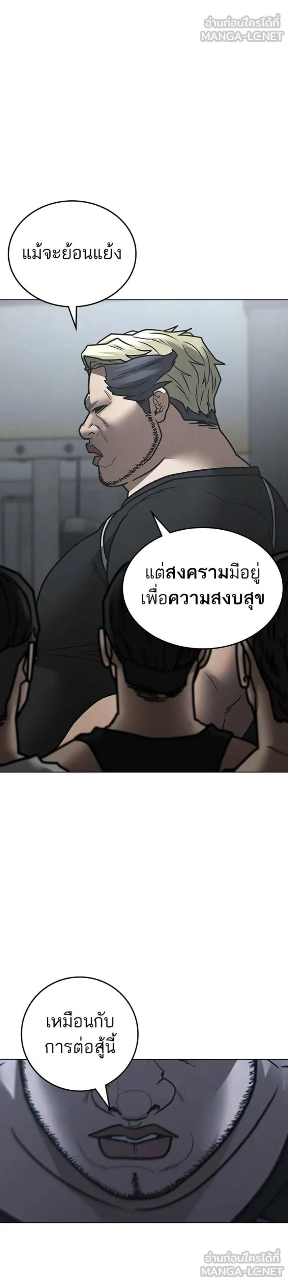 Reality Quest แปลไทย