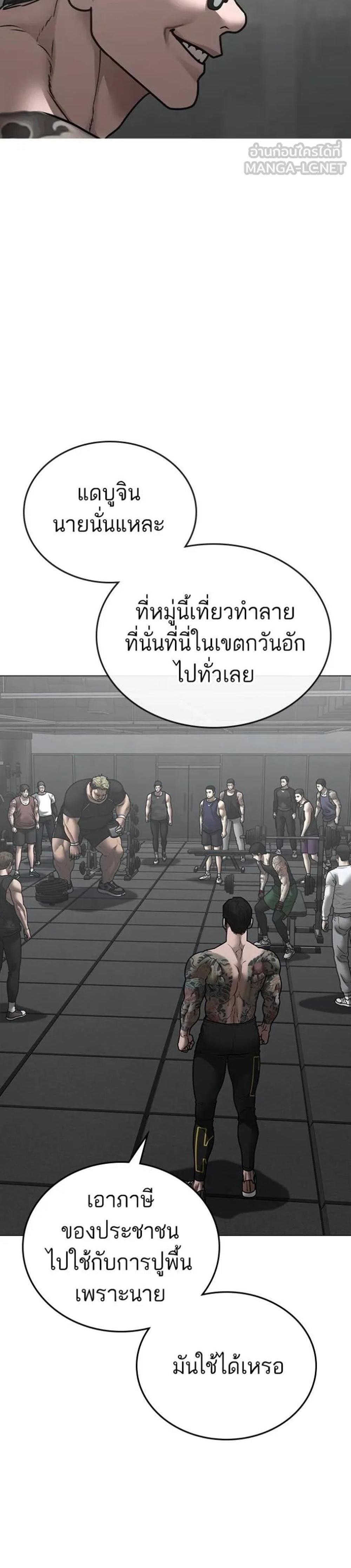 Reality Quest แปลไทย