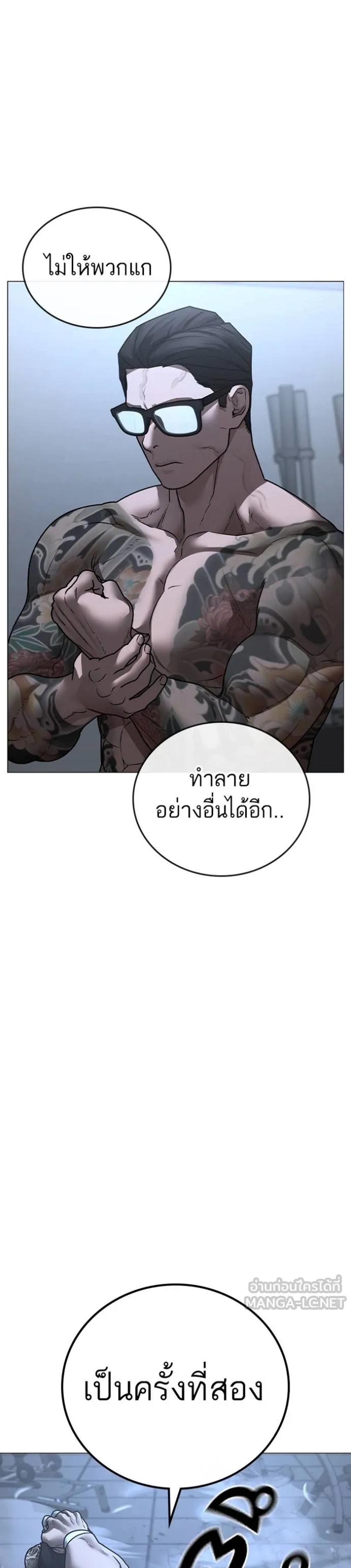 Reality Quest แปลไทย