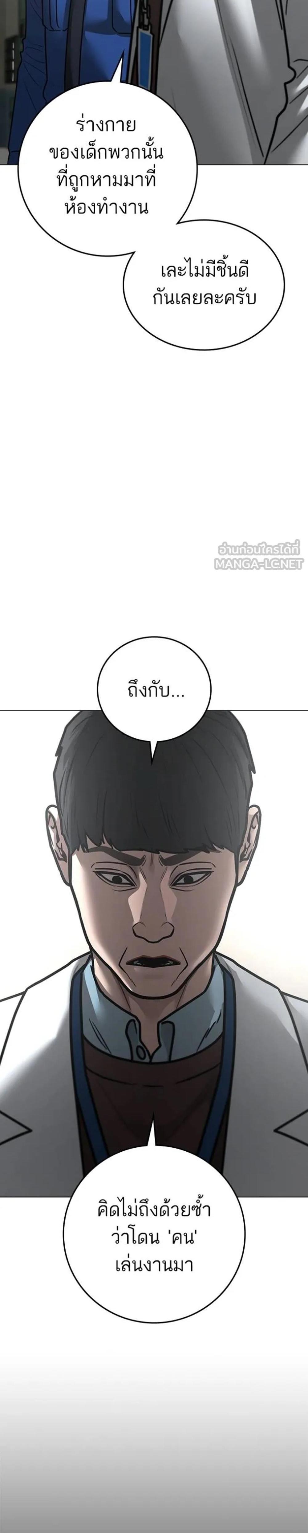 Reality Quest แปลไทย