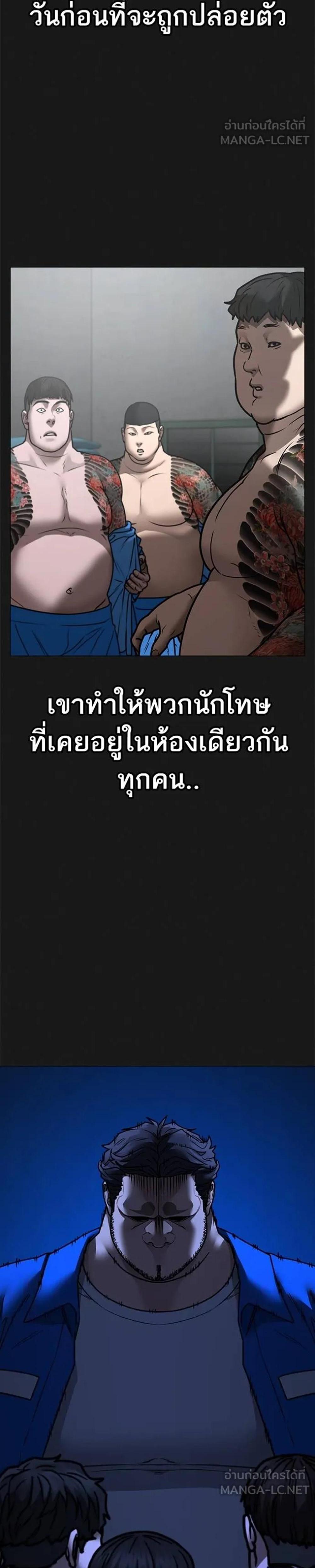 Reality Quest แปลไทย