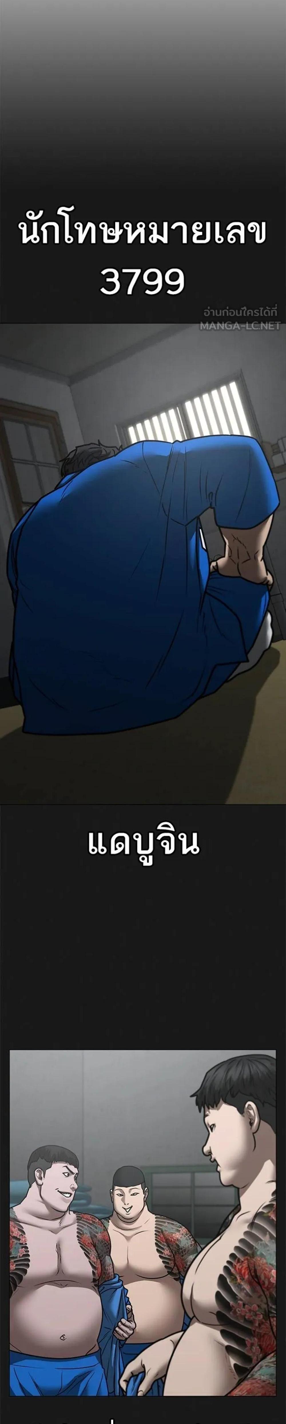 Reality Quest แปลไทย