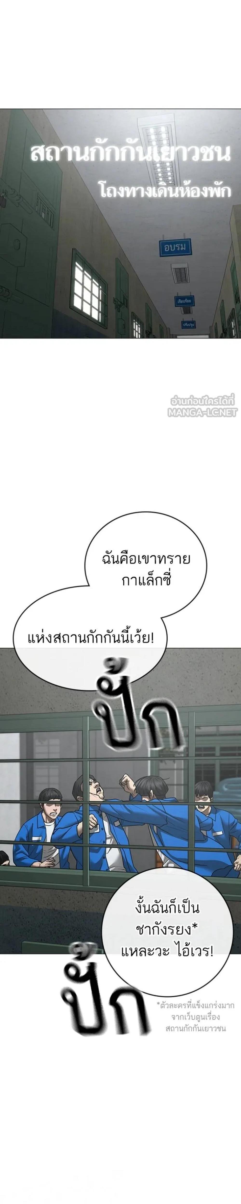 Reality Quest แปลไทย