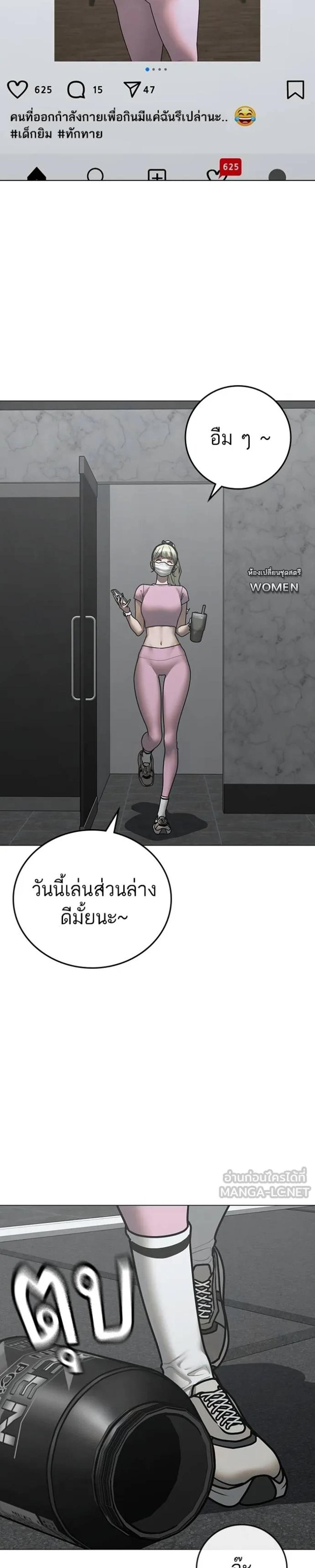 Reality Quest แปลไทย