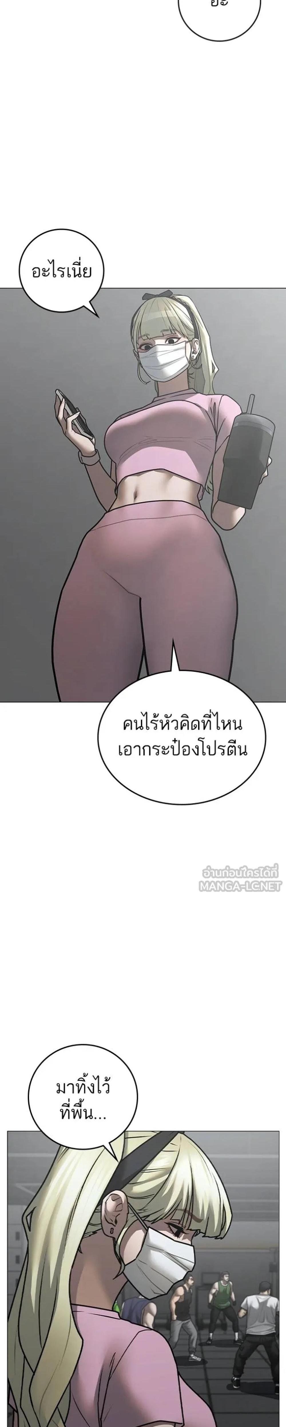 Reality Quest แปลไทย