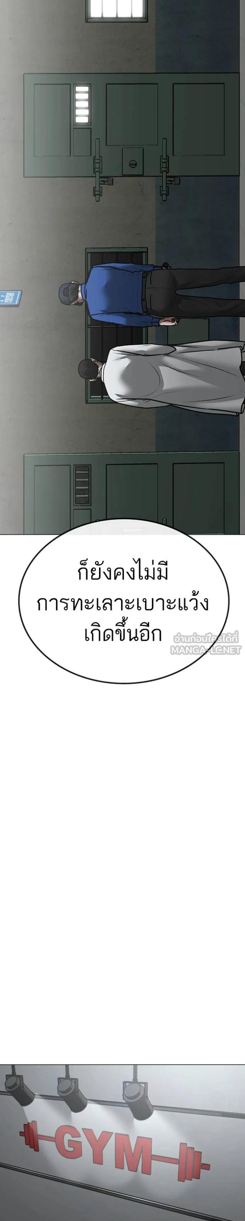 Reality Quest แปลไทย