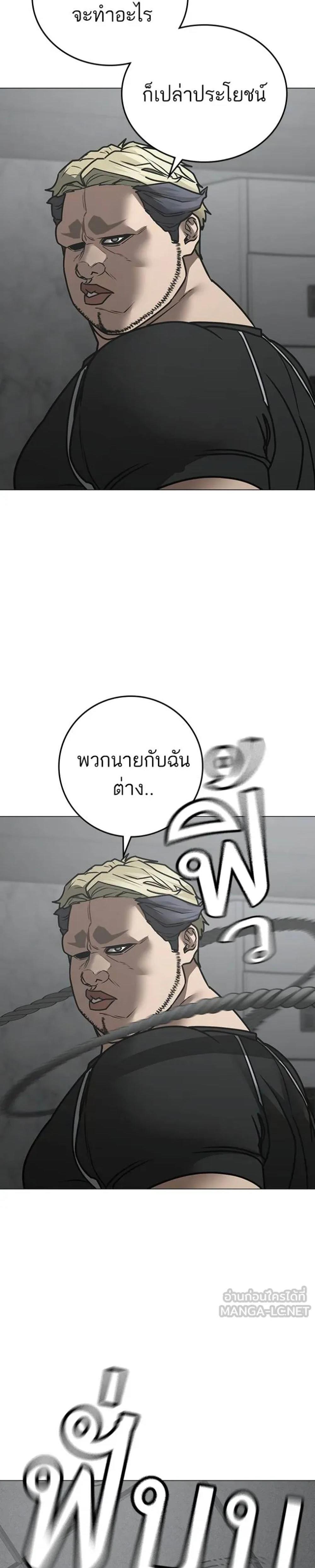 Reality Quest แปลไทย