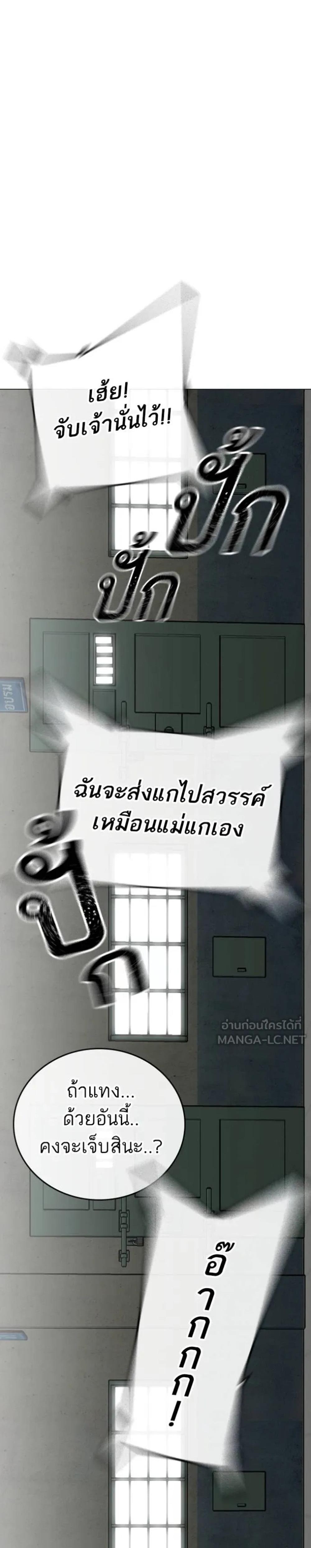 Reality Quest แปลไทย