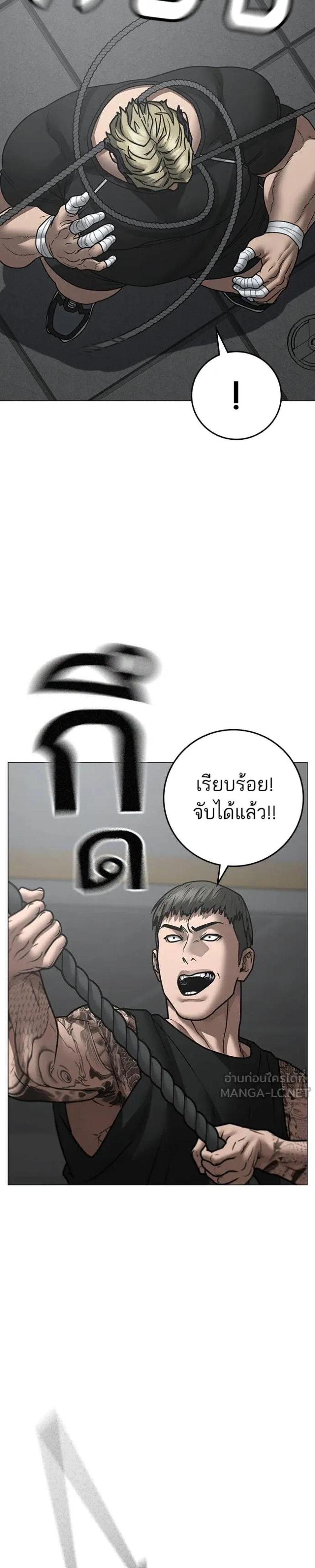 Reality Quest แปลไทย