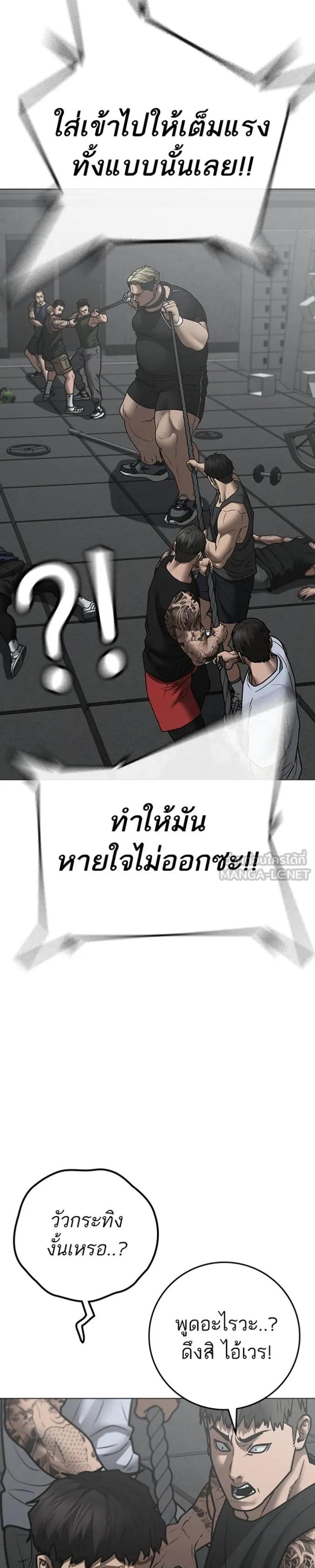 Reality Quest แปลไทย