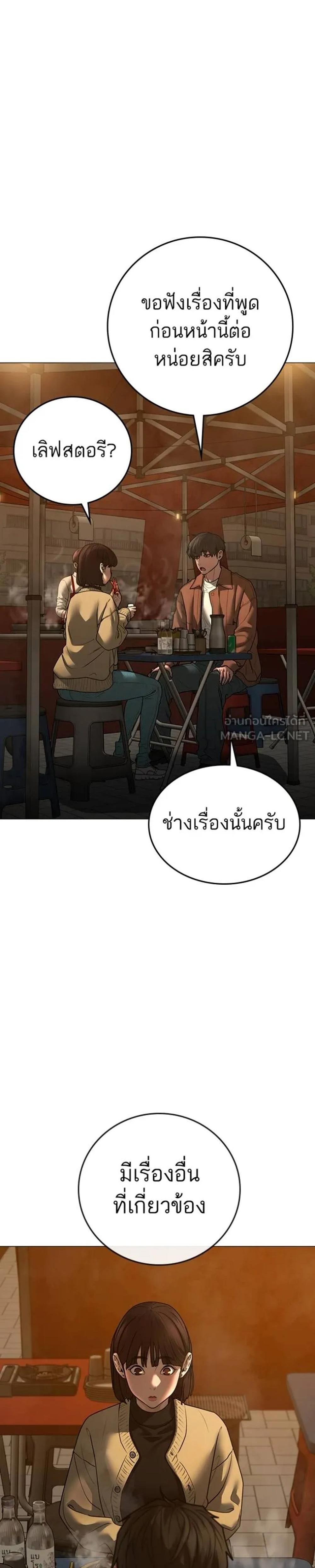 Reality Quest แปลไทย