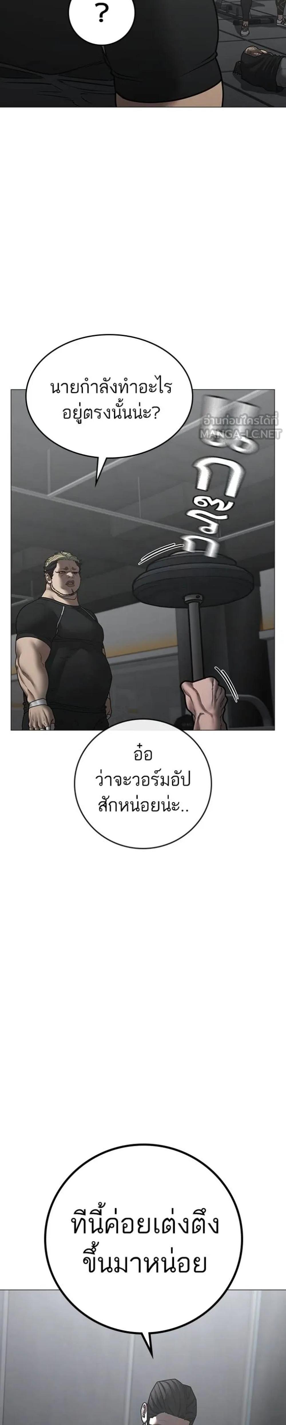 Reality Quest แปลไทย