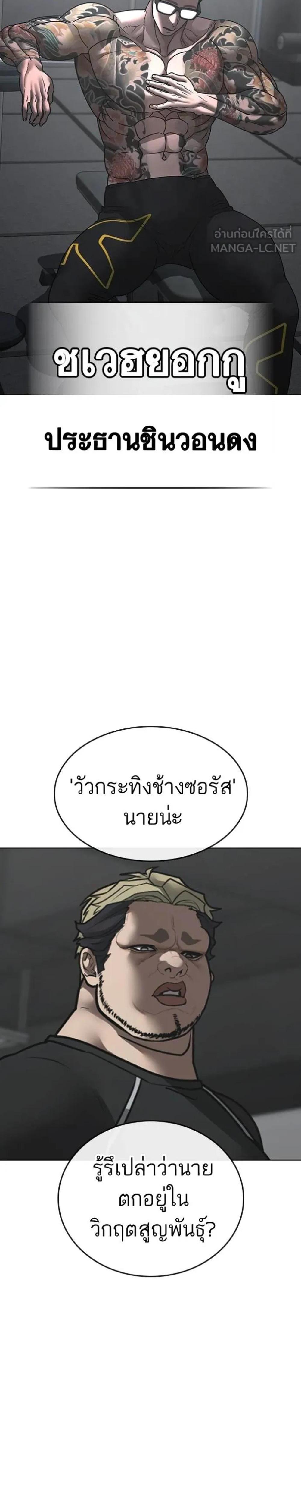 Reality Quest แปลไทย