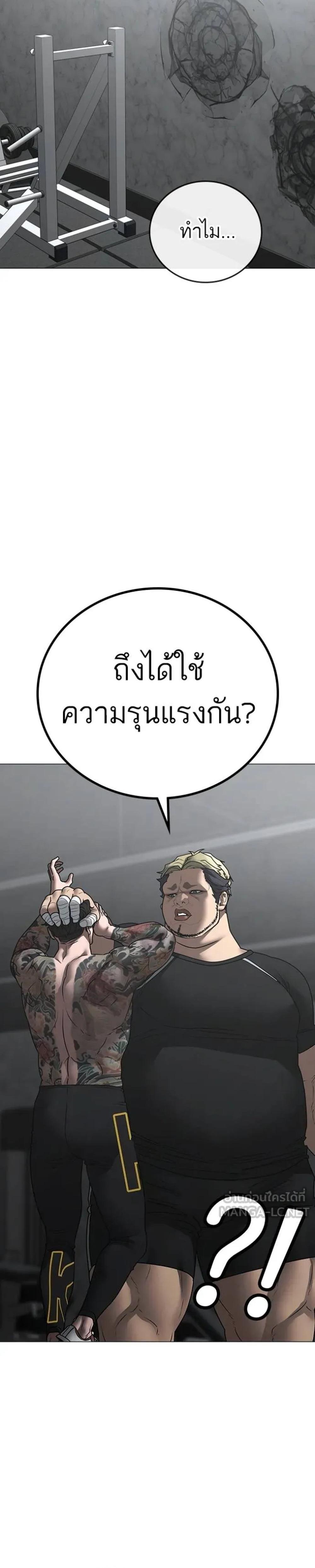 Reality Quest แปลไทย