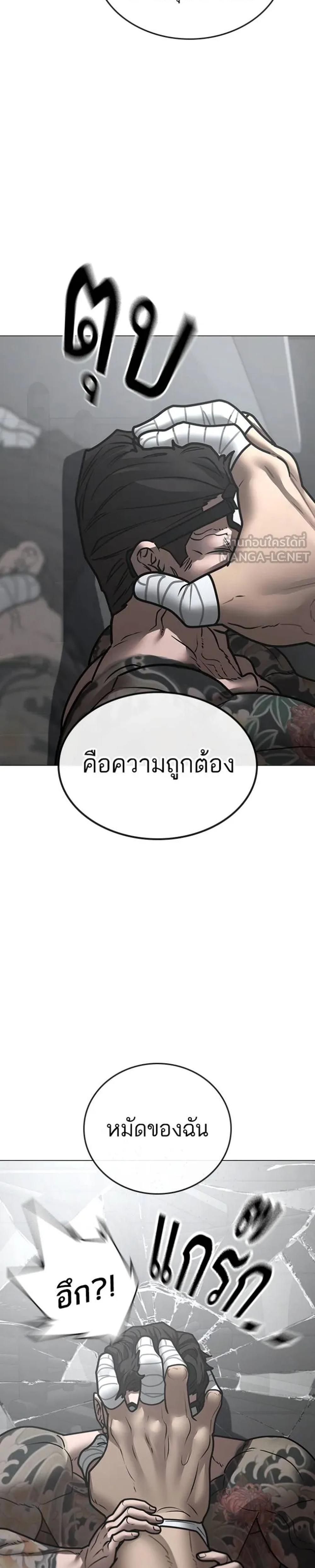 Reality Quest แปลไทย