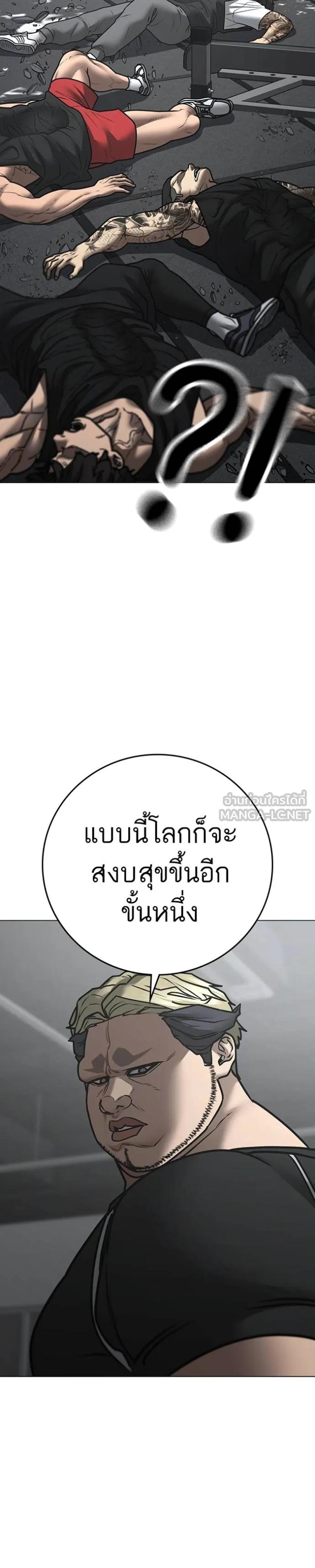 Reality Quest แปลไทย