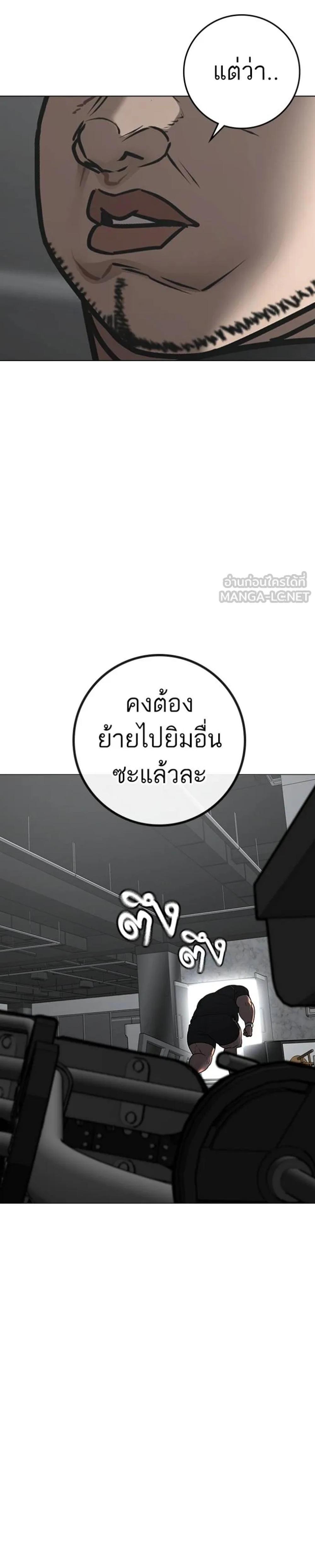 Reality Quest แปลไทย