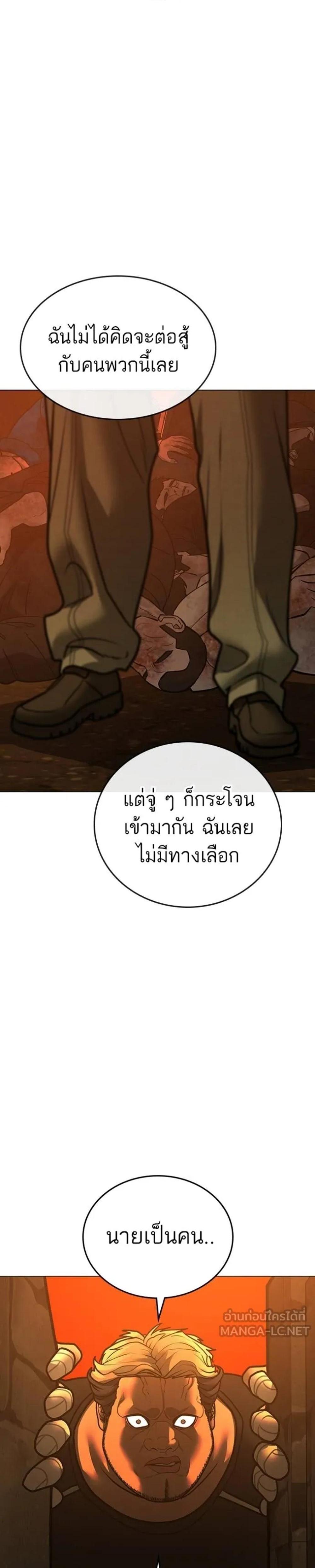 Reality Quest แปลไทย