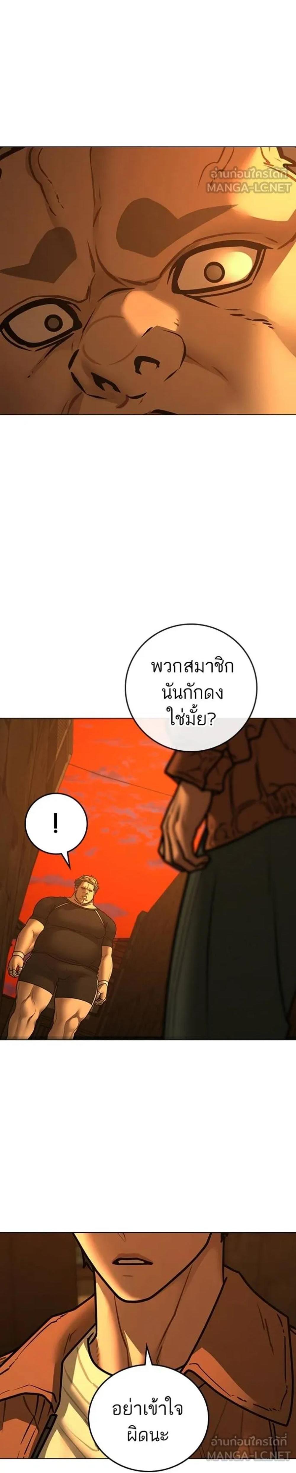 Reality Quest แปลไทย