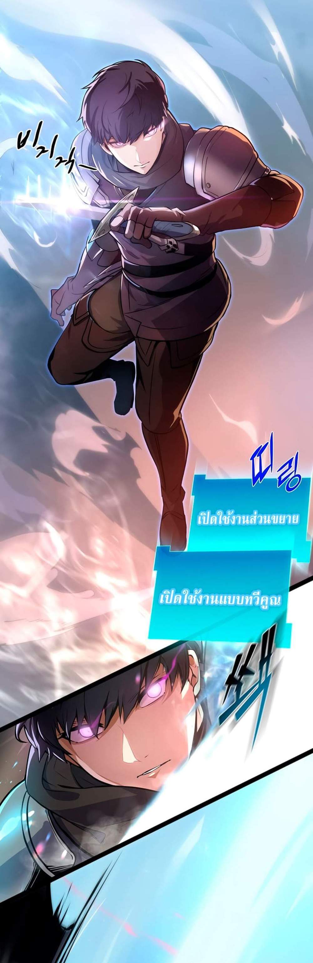 Level Up with Skills แปลไทย