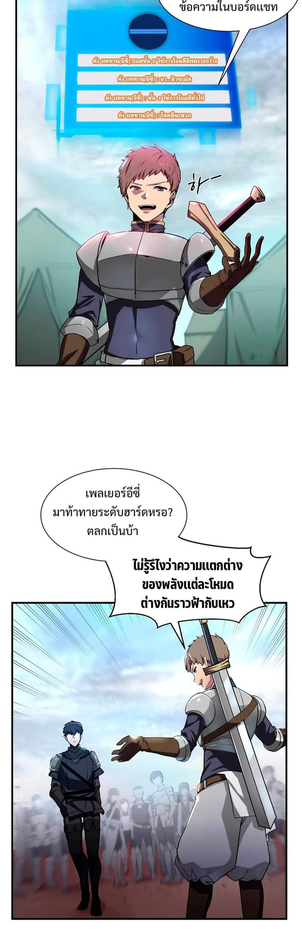 Level Up with Skills แปลไทย