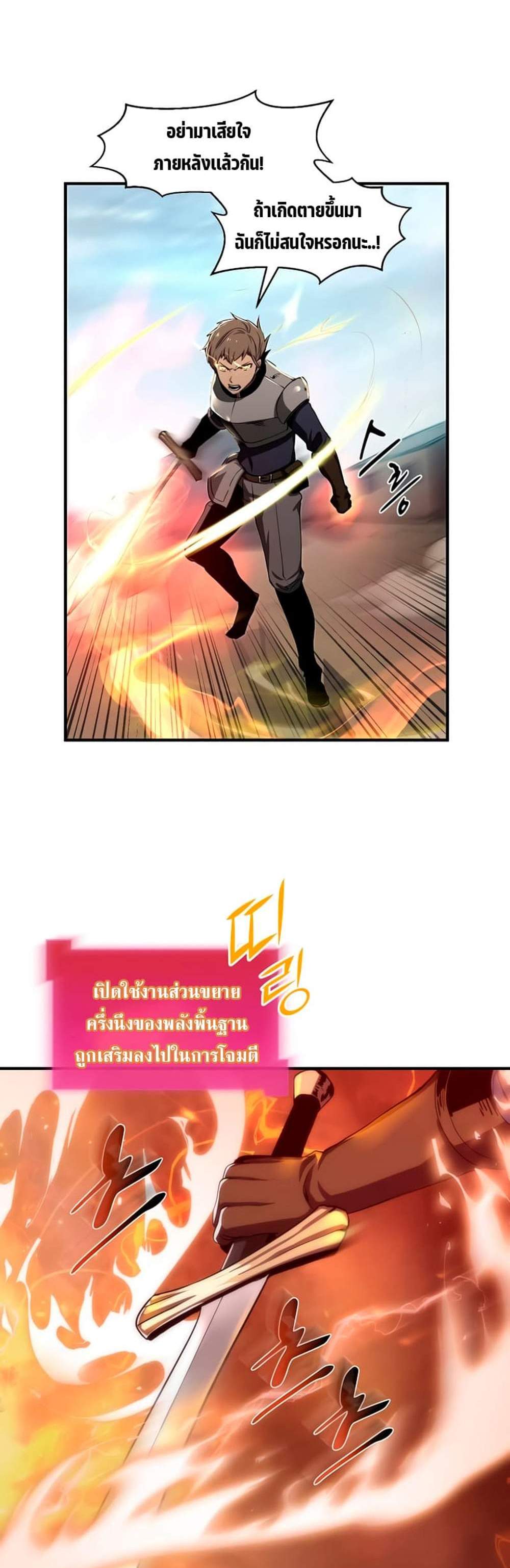 Level Up with Skills แปลไทย