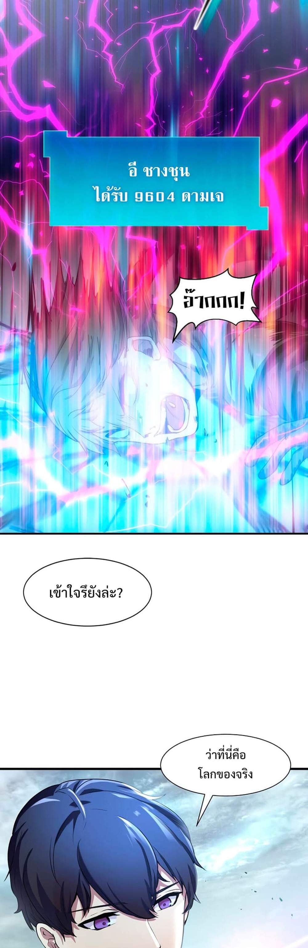 Level Up with Skills แปลไทย