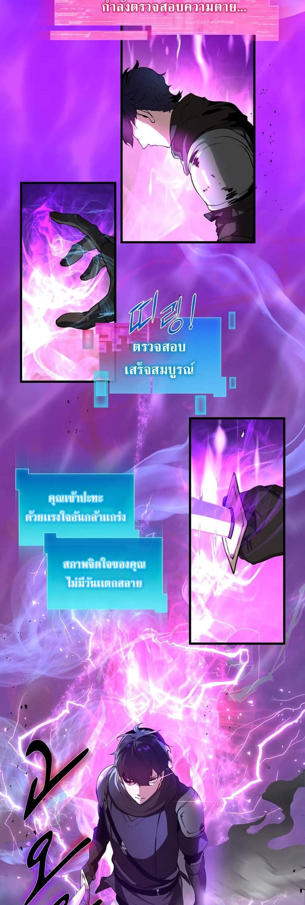 Level Up with Skills แปลไทย