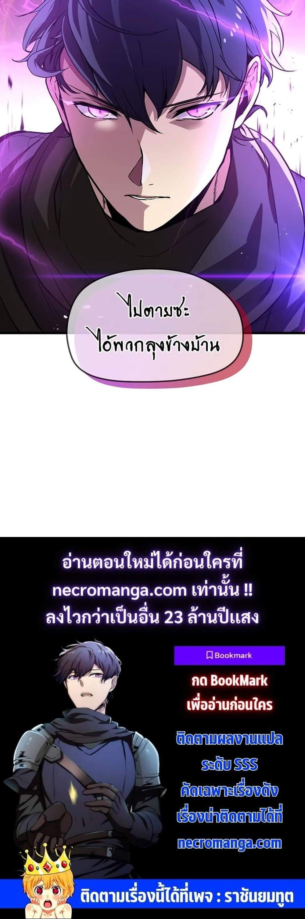 Level Up with Skills แปลไทย