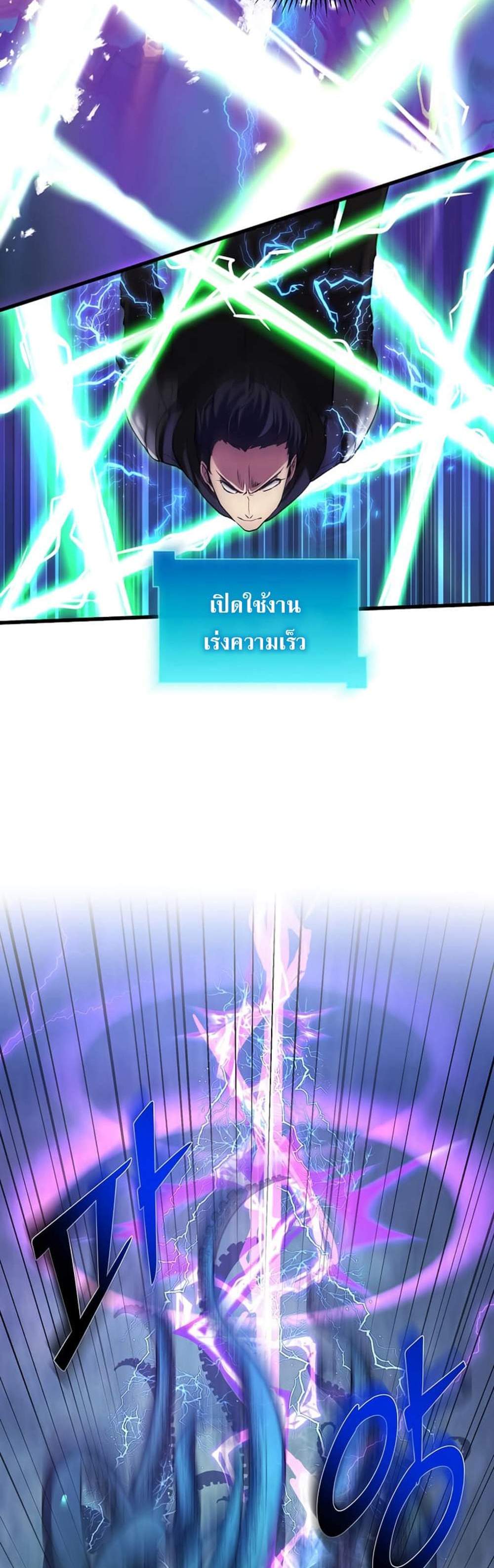 Level Up with Skills แปลไทย