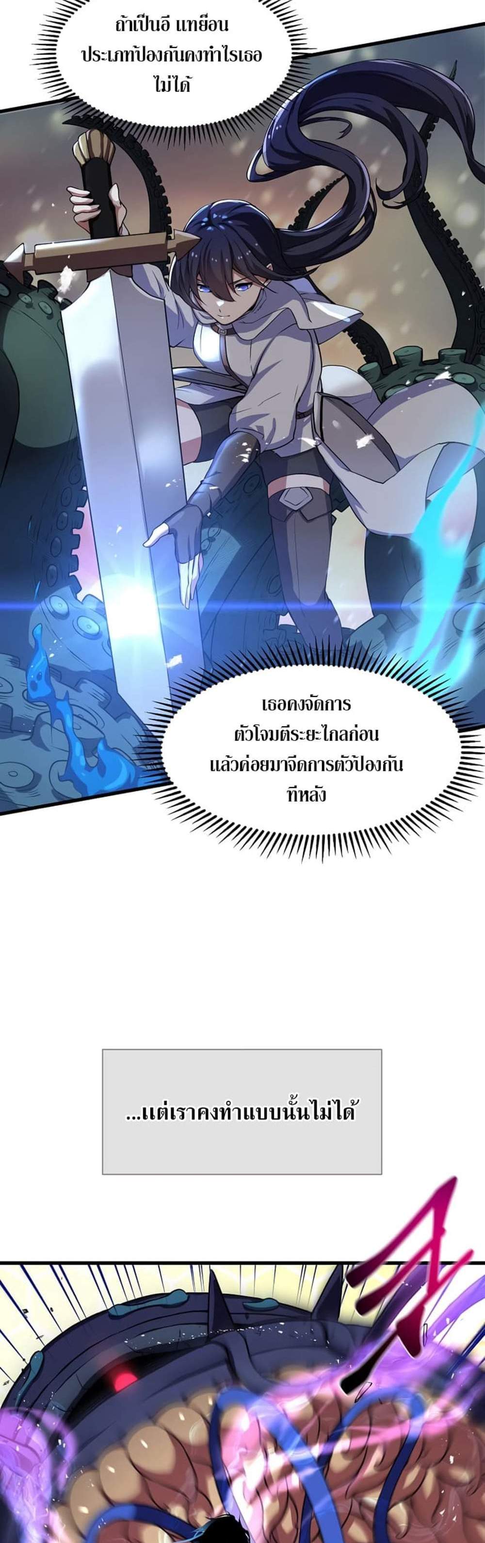 Level Up with Skills แปลไทย