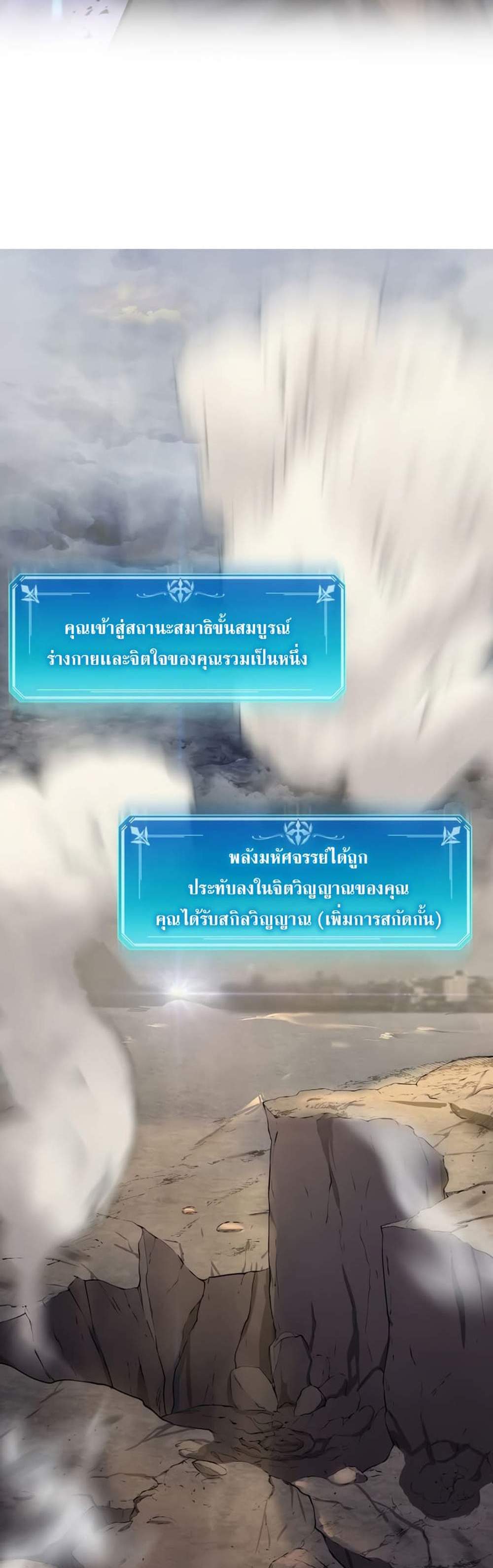 Level Up with Skills แปลไทย