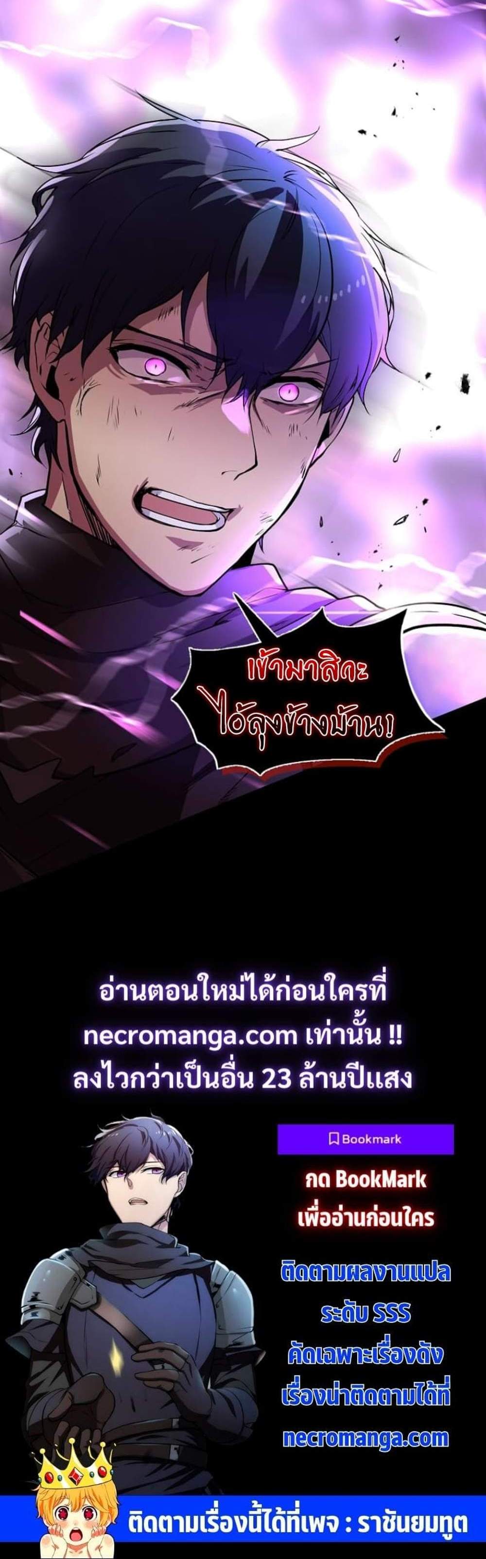 Level Up with Skills แปลไทย