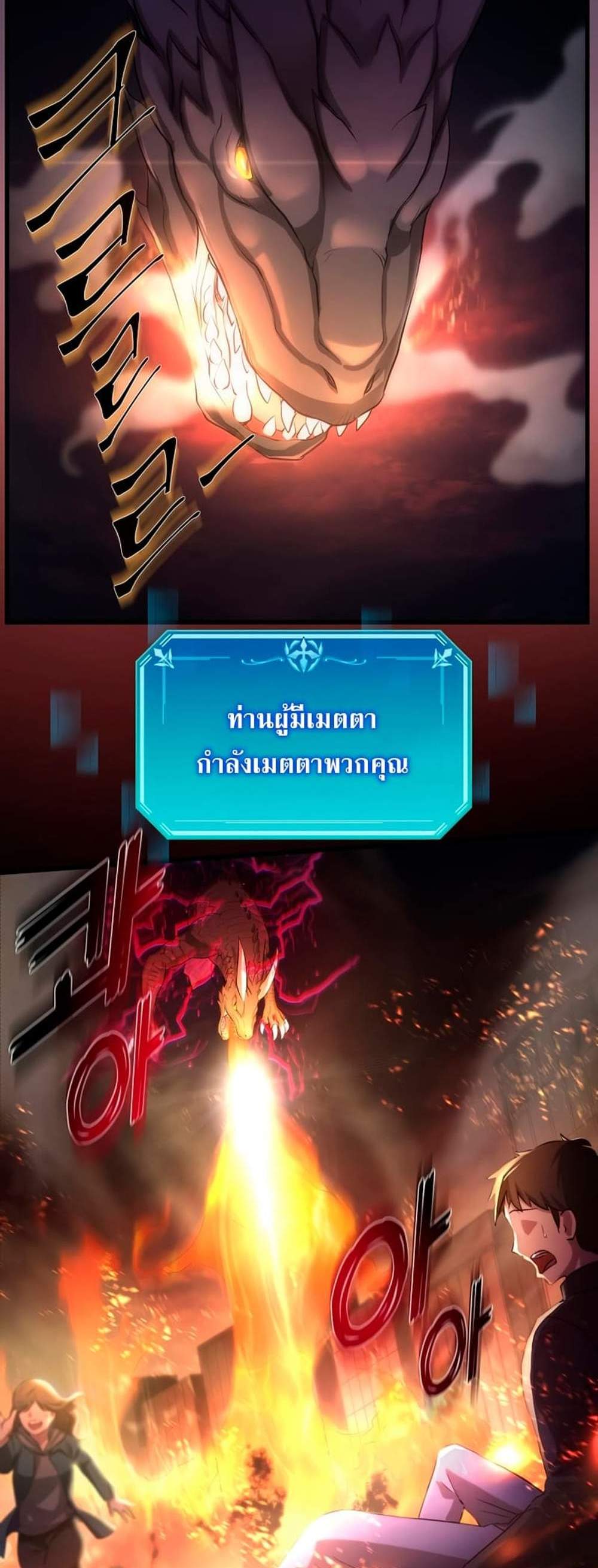 Level Up with Skills แปลไทย