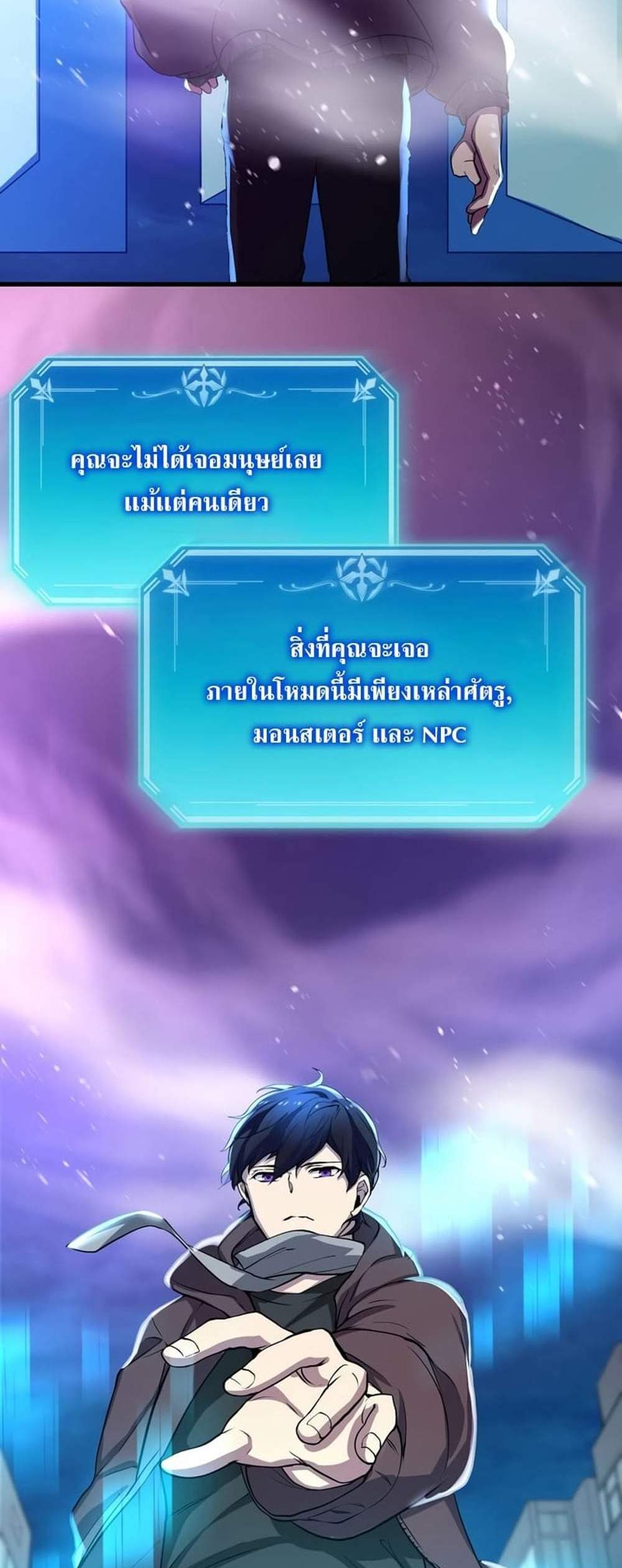 Level Up with Skills แปลไทย