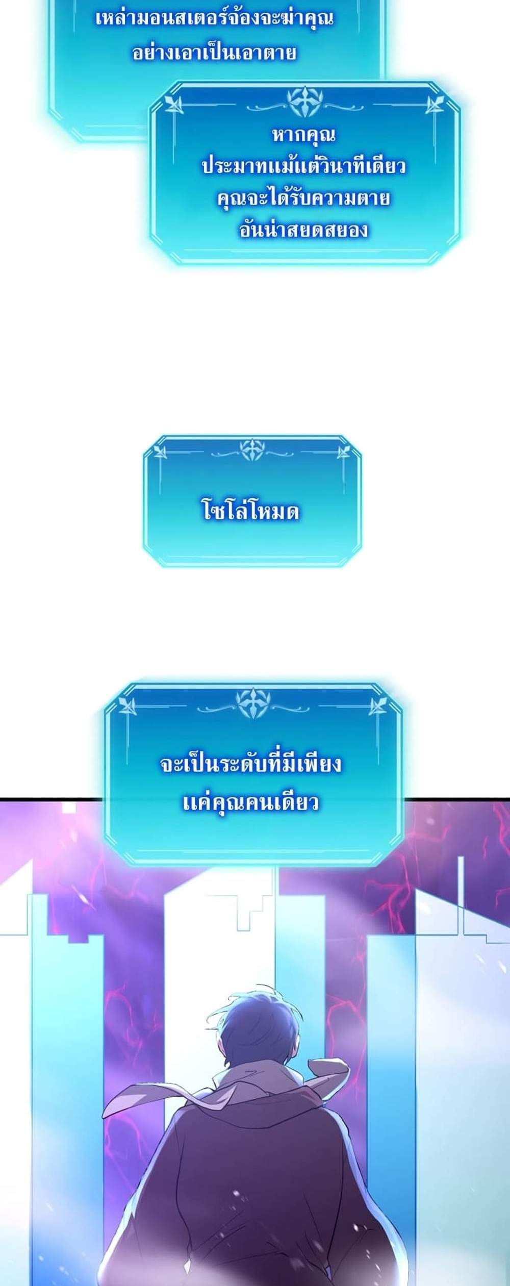 Level Up with Skills แปลไทย