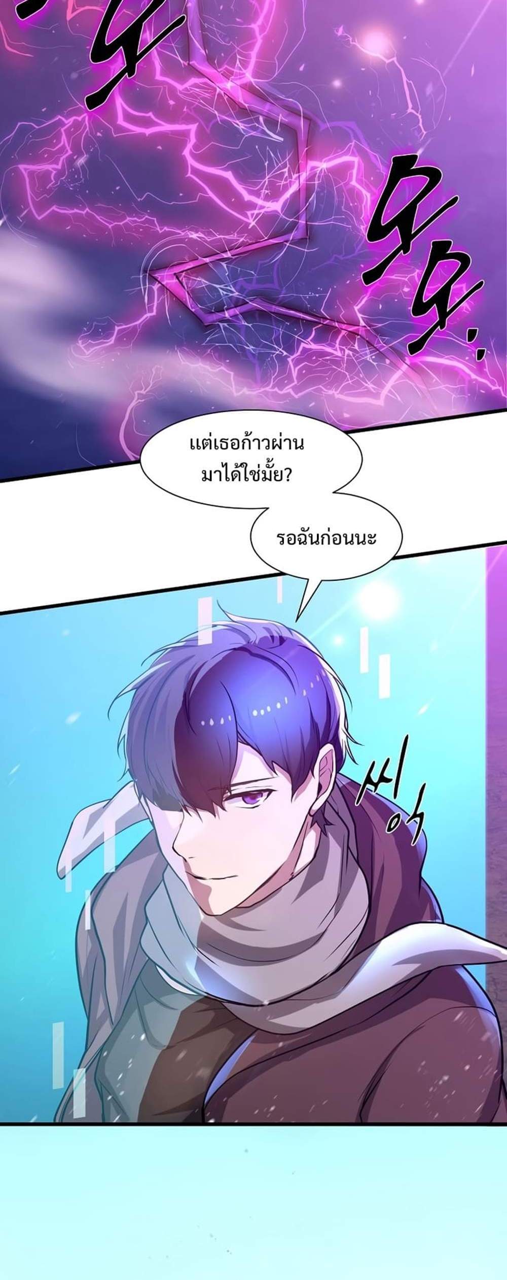 Level Up with Skills แปลไทย