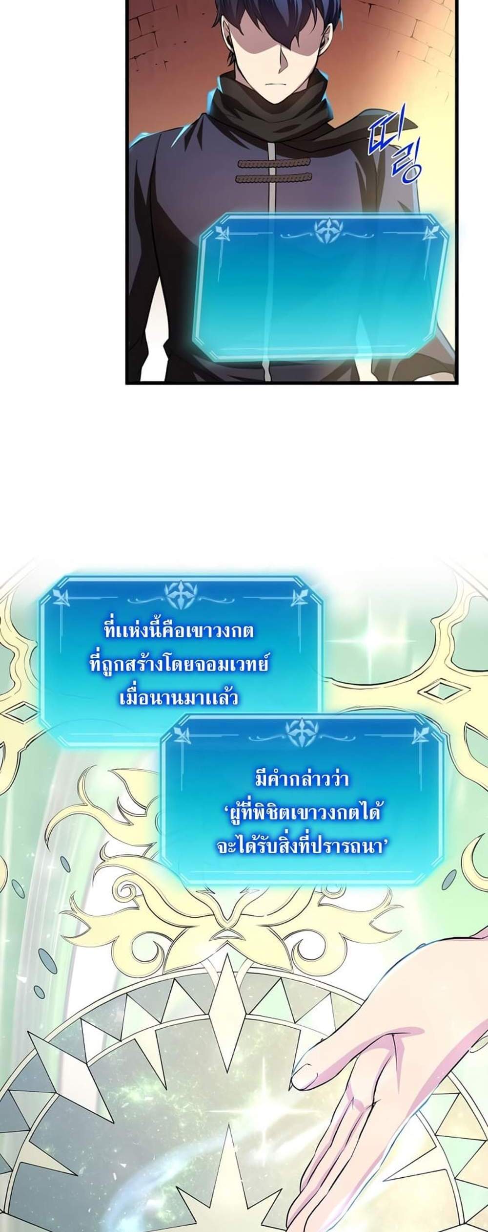 Level Up with Skills แปลไทย