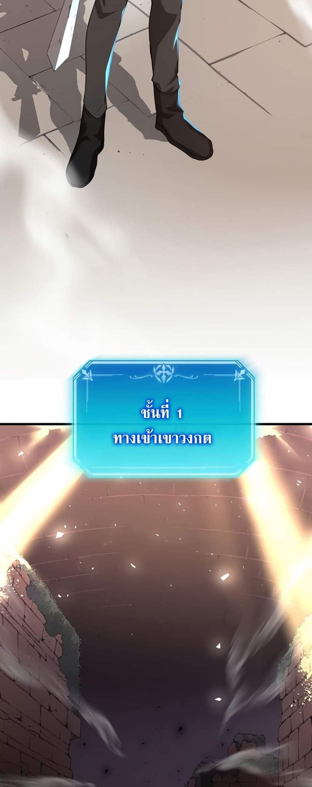 Level Up with Skills แปลไทย