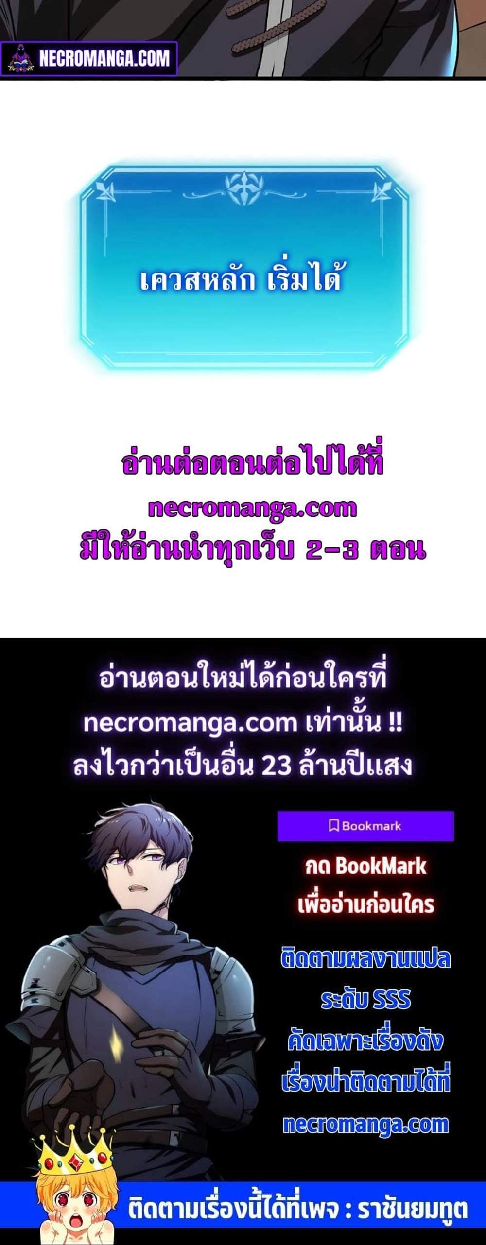 Level Up with Skills แปลไทย