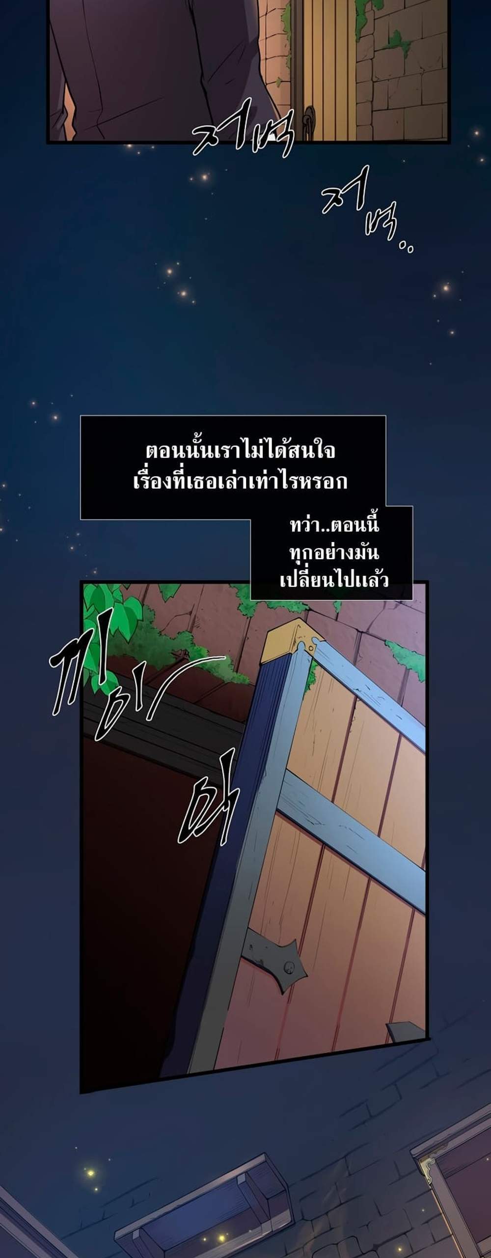 Level Up with Skills แปลไทย