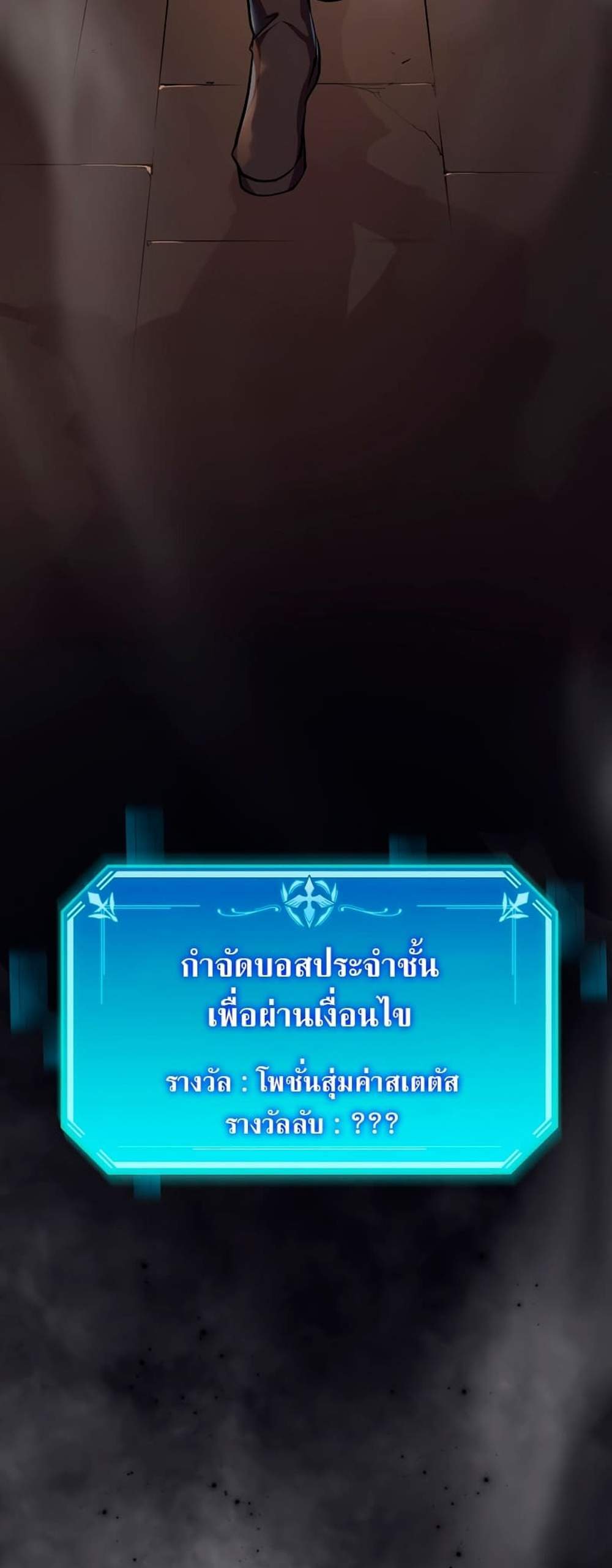 Level Up with Skills แปลไทย