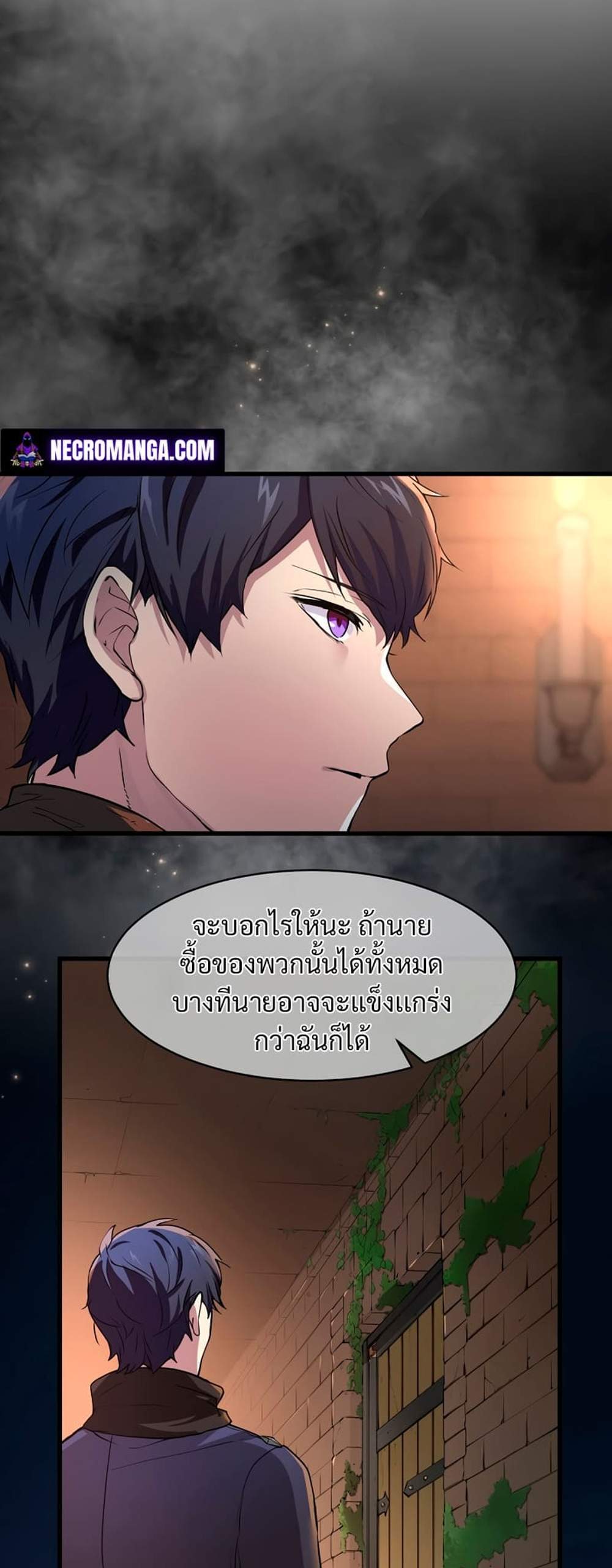 Level Up with Skills แปลไทย