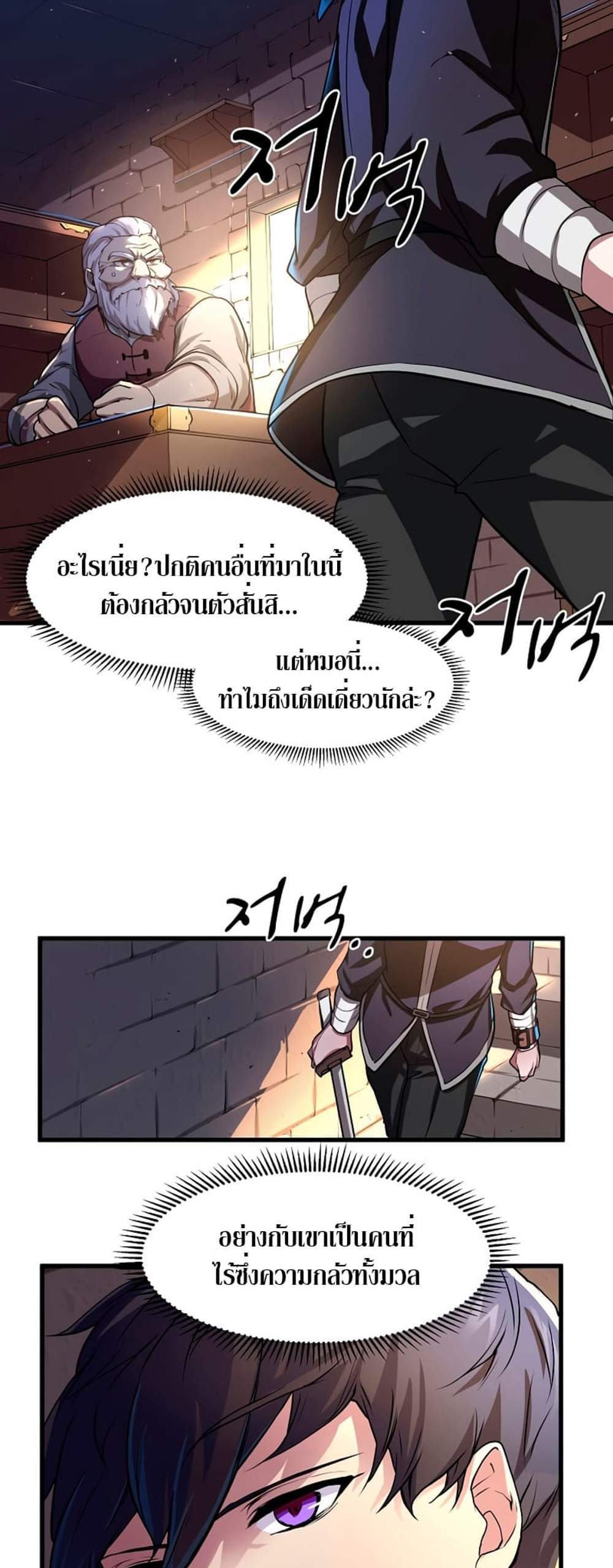 Level Up with Skills แปลไทย