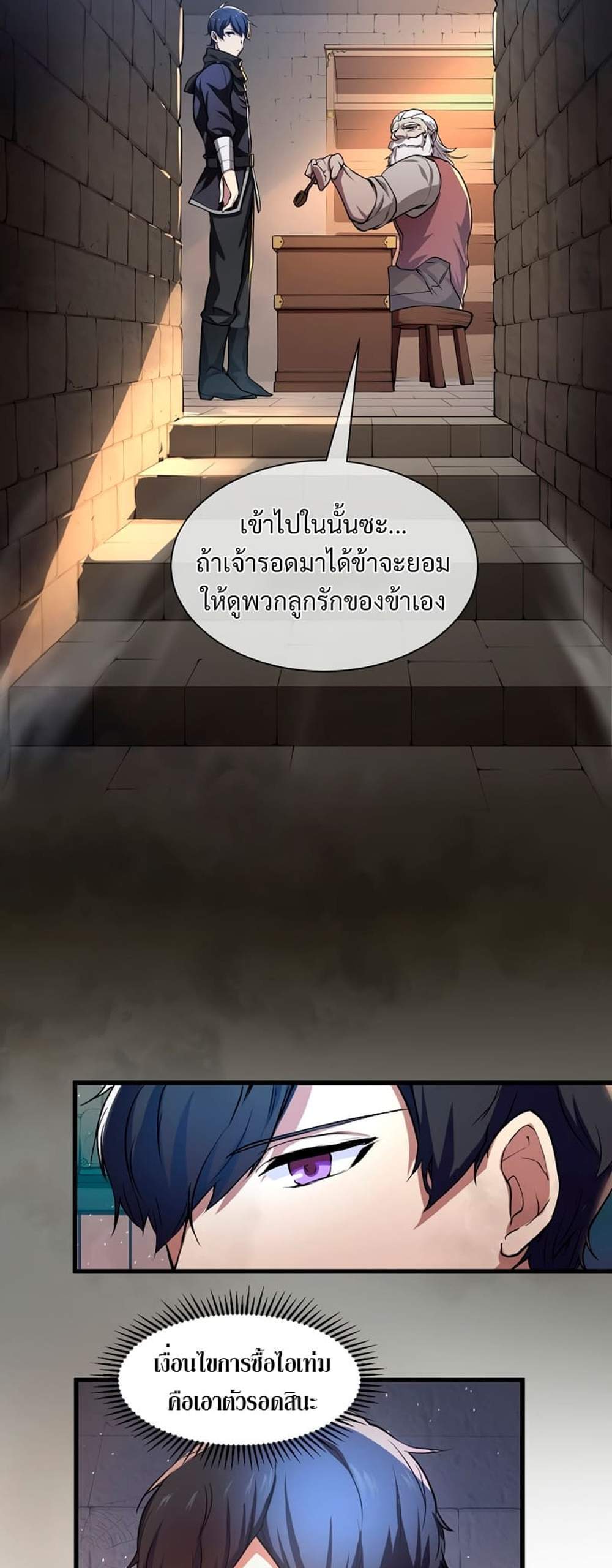 Level Up with Skills แปลไทย