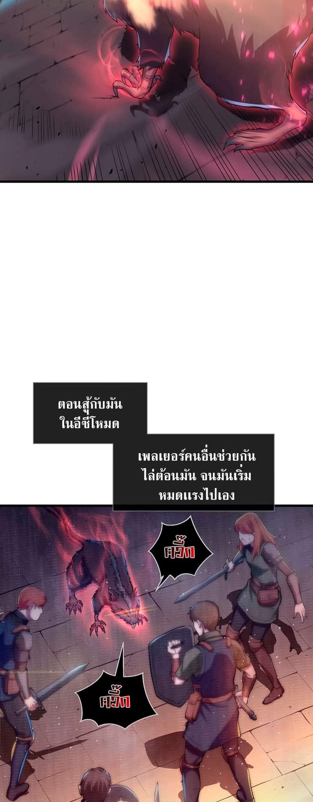 Level Up with Skills แปลไทย