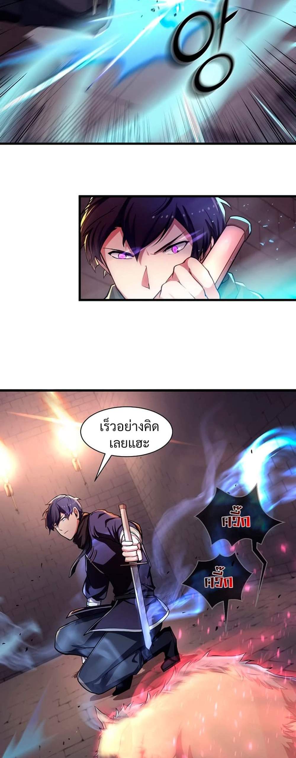 Level Up with Skills แปลไทย