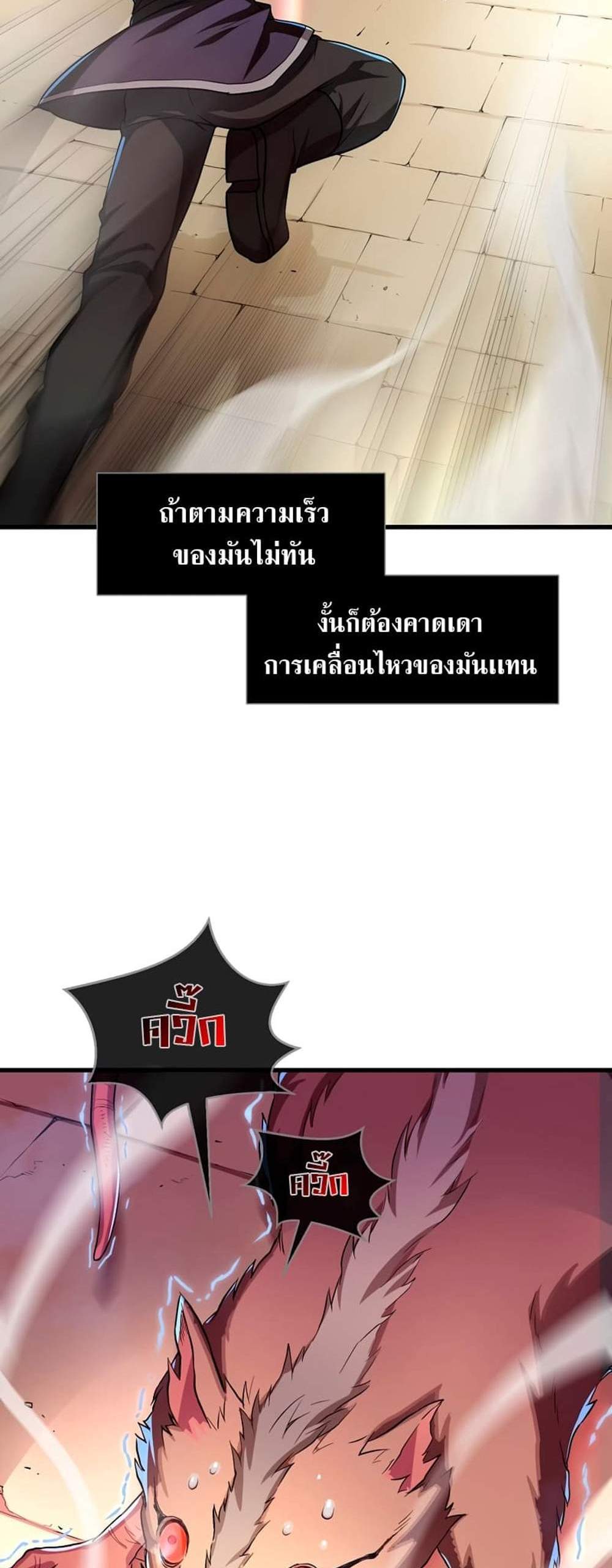 Level Up with Skills แปลไทย