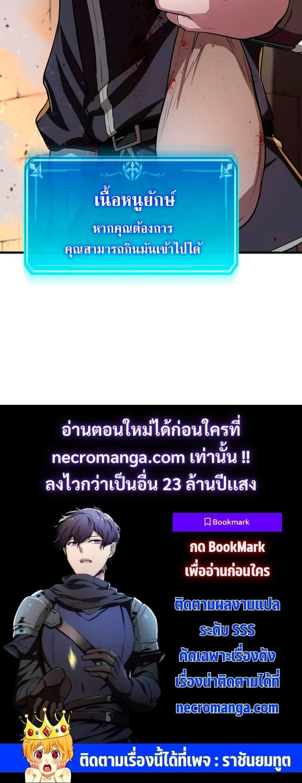 Level Up with Skills แปลไทย